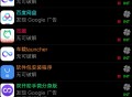 【分享】幸运解锁器最新版 解锁你一切想解锁的东西