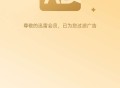 【分享】迅雷7.62安卓版不限速可使用全部功能