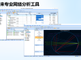 精科来专业网络抓包分析工具_网络数据包采集会话分析