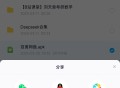 【分享】百度网盘精简纯净版无广告1.2.1.3