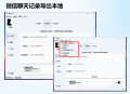 MemoTraceV2.0.13电脑微信聊天记录一键解密导出本地