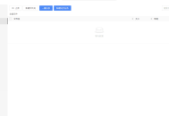 精蓝奏云盘v3.4突破限制上传多功能