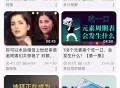 【分享】PiliPlus最新版最强哔哩第三方无广纯净