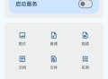 【分享】简朴⭐通过网络浏览器管理自己的手机⭐