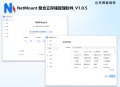 NetMount v1.0.5：跨平台全能网盘挂载工具 – 支持批量文件操作
