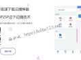 精安卓免费云播软件，磁力链接，ed2k边下边播，超好用