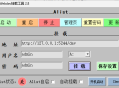Alist自动启动面板网络磁盘自动挂载工具
