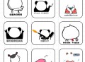 【分享】动图表情包 DIY自己的表情包 完全免费