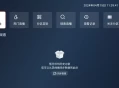 纯粹直播TV v1.7.1 重构版 看7大平台