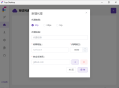 Frpc-Desktop – 开源跨平台Frp 桌面客户端