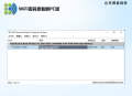 WiFi Password Revealer：WiFi密码一键查看工具中文版