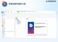软件安装包制作工具PC汉化版-Advanced Installer V21.9.0