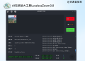 图片无损放大变清晰工具：AI-Lossless-Zoomer