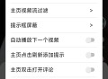 【分享】抖音自带小助手?下载去水印?无广告?自动播放视频