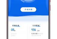 黑盒闪清v2.8.8强大文件管理