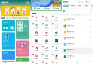 汇集全网软件库APP 超多功能