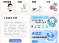 【分享】乐享云 不限速播放下载内置60T空间 免费的大容量云盘