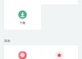 精【分享】二驴磁力下载v1.0.2，支持磁力！电驴等多种链接下载