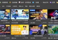 HuYa(虎牙直播第三方TV版) v1.0.31 直播_弹幕_一起看