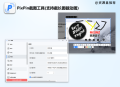 PixPinV1.8.16：免费无广告的全能截图GIF录制神器，功能强大操作便捷