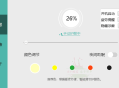 电脑屏幕护眼宝v2.3.0.1绿化版