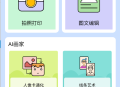 【分享】iPrint 热敏打印_v1.3.8.5 极简版