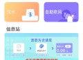【分享】多彩校园阿晔帮你们去除了烦人的广告