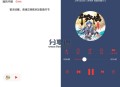 声荐(原鲨鱼听书) v1.2.3 安卓+iOS 免费听书 真人声带感情