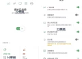 AdGuard v4.4.31 广告拦截器_高级版
