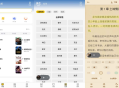 安卓追读小说v1.4.3高级版
