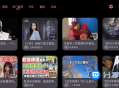 BV（哔哩哔哩第三方TV版）v0.2.7 支持动态|杜比视界