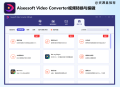 视频音频处理工具箱：Aiseesoft Video Converter v10.8.62