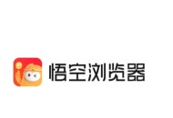 【分享】Wukong浏览器?真正有学习资料??进网站神器