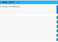 蓝奏云链接打不开修复工具