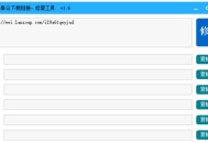 蓝奏云链接打不开修复工具