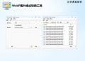 【图片格式转换工具】Webp Converter v1.2 汉化便携版：支持批量转换WebP转换器