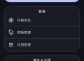 【考核】隐藏应用列表3.3使应用不被检测到