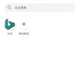 【分享】你搜 V1.2.1 ?可以导入书源图源的阅读器?