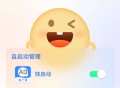 【分享】巨NB的广告拦截卫士 1.0.5 解锁永久会员
