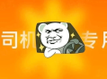 【分享】全新下载器 | 超速30MB/s，无视敏感资源，支持百度