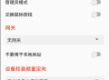 【分享】 Microsoft 远程桌面_v10.0.15.120